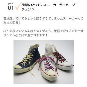 靴紐 スポーツロー引き 120cm スニーカー...の詳細画像2