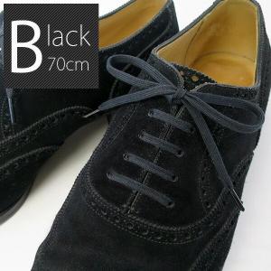 靴紐 IPI シューレース ガス平 中太 幅約...の詳細画像5