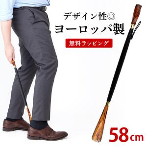 靴べら nico ニコー ロングシューホーン ホーンハンドル