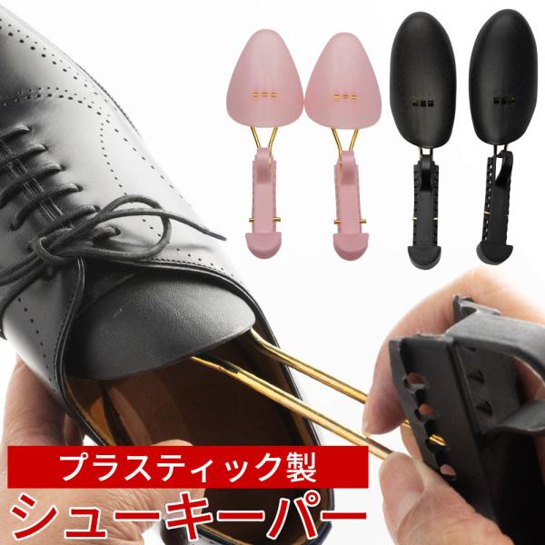 ララウォーク シューズキーパー シューキーパー メンズ レディース
