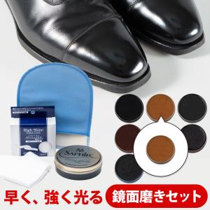 靴磨きセット サフィールノワー ル ミラーグロス 鏡面磨きセット