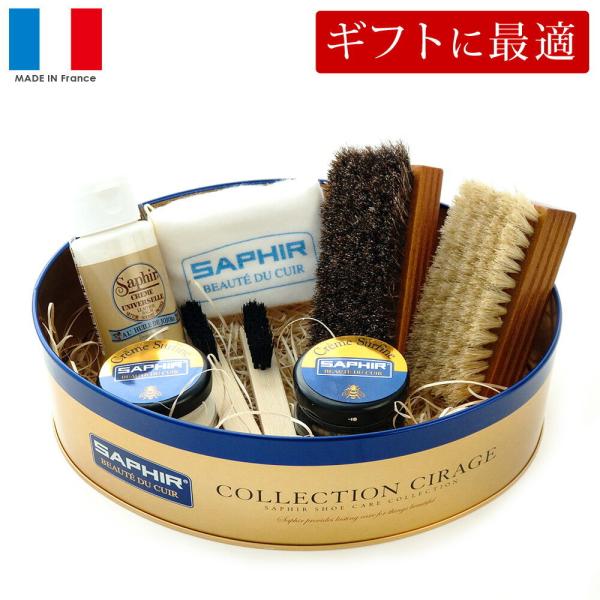 シューケアセット サフィール SAPHIR ミニJARセットダブル  靴磨きセット