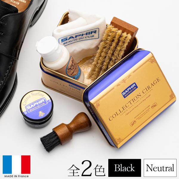 靴磨きセット シューケアセット サフィール SAPHIR ミニJARセット シングル DX