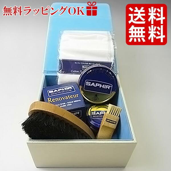 シューケアセット サフィール  SAPHIR スペシャルセット 靴磨きセット ハイシャイン