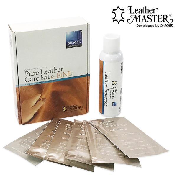 シューケアセット レザーマスター ピュアレザーケアキット デリケートレザー用