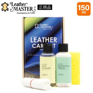 レザーマスター プロテクションクリーム Leather MASTER お徳用 1