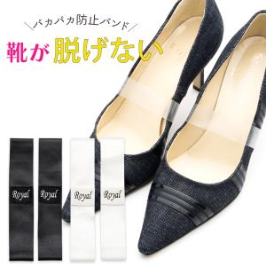 ミュールアシスト クリア 透明で目立たない靴バンド