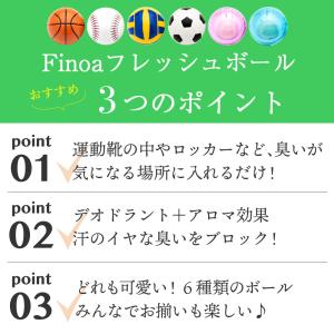 芳香 消臭剤 フレッシュボール 靴 バッグ用 ...の詳細画像2