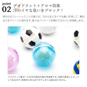芳香 消臭剤 フレッシュボール 靴 バッグ用 ...の詳細画像5