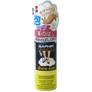 サフィール SAPHIR シューイーズ シューストレッチスプレー 50ml 靴 革伸ばし