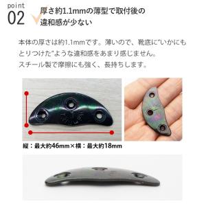 ジェリーフィッシュ 2足分 スチール 釘入り ...の詳細画像4