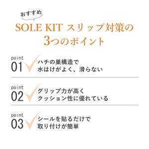 靴底に貼る滑り止め SOLE KIT ソールキ...の詳細画像1
