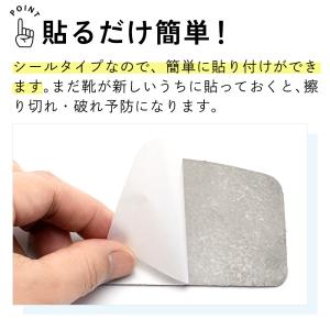 補修 靴 内側 サムティアス かかと強化プラン...の詳細画像3