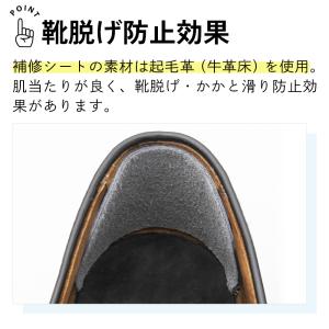 補修 靴 内側 サムティアス かかと強化プラン...の詳細画像4