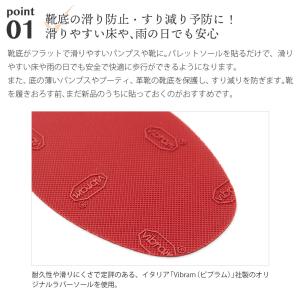 滑り止め 靴底 貼る ビブラム パレットソール...の詳細画像2