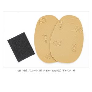 滑り止め 靴底 貼る ビブラム パレットソール...の詳細画像5
