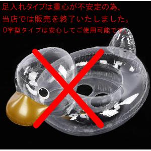透明 アヒル 浮き輪 クリア ダックフロート ...の詳細画像5
