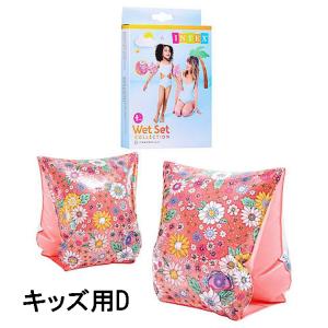 インテックス アームリング子供用 ベビー用 ア...の詳細画像2