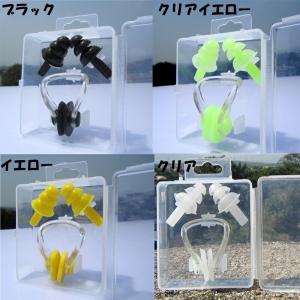 水泳用 耳栓 鼻 イヤープラグ ノーズグリップ...の詳細画像1