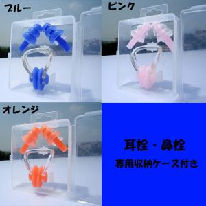 水泳用 耳栓 鼻 イヤープラグ ノーズグリップ...の詳細画像2