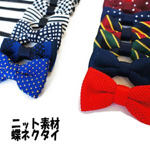ニット素材の蝶ネクタイ　キッズ 子供用フリーサイズ｜オレンジマミー