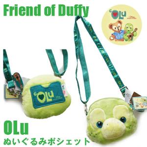 オルメル ぬいぐるみポシェット ポーチ バッグ  OLu olu ハワイ限定 ダッフィーフレンズ ディズニーアウラニグッズ｜orangemommy