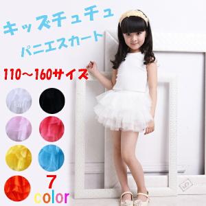 ふりふりキッズチュチュ　子供パニエ キッズ　ペチスカート　フリルスカート　子供用パニエ　ドレス キッズドレス 子供ドレス お姫様ドレスなどに！ …