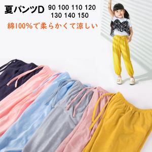 夏パンツd 長ズボン ベビー キッズ 子供 男の子 女の子 Pants D オレンジマミー 通販 Yahoo ショッピング