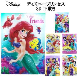 22年9月 ディズニー 下敷き プリンセスのおすすめ人気ランキング Yahoo ショッピング