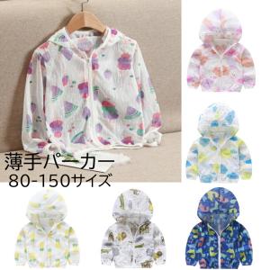 薄手パーカー 虫よけパーカー UV対策に キッズ 子供 ベビー 赤ちゃん｜オレンジマミー