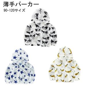薄手パーカー 虫よけパーカー UV対策に キッズ 子供 ベビー 赤ちゃん｜オレンジマミー