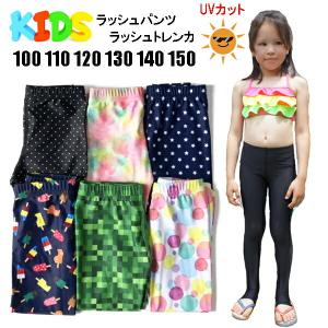 ラッシュパンツ ラッシュトレンカ 長ズボン ラッシュガード