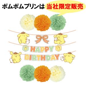 サンリオキャラクターズ バースデーデコレーショ...の詳細画像1