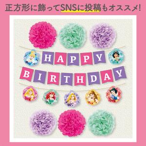 プリンセス バースデーデコレーションセット フ...の詳細画像1