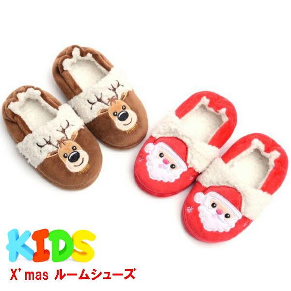 Xmasルームシューズ クリスマスデザイン ベビーキッズ　子供用 13cm 14cm 15cm 16...