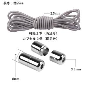 丸紐タイプ 結ばない靴紐 結ばない靴ひも むす...の詳細画像4