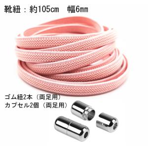 20カラー平型タイプ 結ばない靴紐 結ばない靴...の詳細画像4