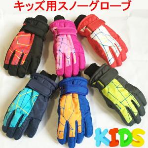 新入荷キッズ用5本指スノーグローブ スキーグローブ 子供用 キッズ　防寒 男の子 女の子 手袋　ネコポス便は送料無料