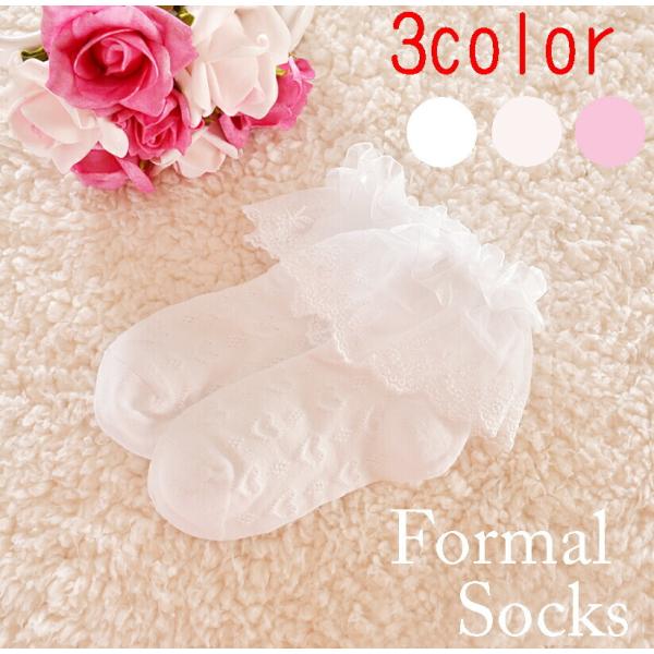 レースが可愛いフォーマルショートソックス　　レース靴下　くるぶしソックス 11cm〜21cmガールズ...