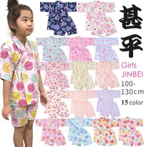 甚平 女の子のランキングtop100 人気売れ筋ランキング Yahoo ショッピング