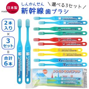 新幹線 歯ブラシ 子供 しんかんせん 子ども キ...の商品画像