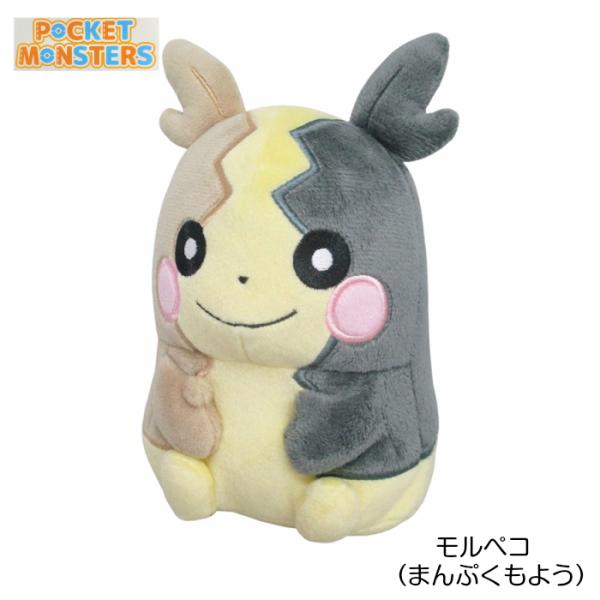 ポケモン ぬいぐるみ モルペコ（まんぷくもよう）Sサイズ 高さ約17ｃｍ