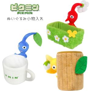 ピクミン ぬいぐるみ 小物入れ ペン立て スマホ入れ PIKMIN ピクミン グッズ 赤ピクミン 青ピクミン 黄ピクミン｜orangenet-1