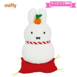 ミッフィー ぬいぐるみ かがみもち マスコット miffy ウサギ ディックブルーナ｜orangenet-1