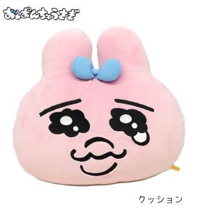 おぱんちゅうさぎ クッション ぬいぐるみ 高さ約33ｃｍ もちもち 大きい
