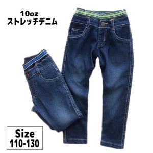 【メール便送料無料】子供服 男の子 デニム 総ゴム ストレッチ ウエストリブ ロングパンツ 13002 110/120/130/PERFECT DASH/パーフェクトダッシュ/のびのび/スト
