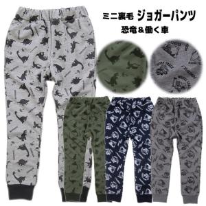 【メール便送料無料】子供服 男の子 恐竜・働く車柄 ミニ裏毛 ジョガーパンツ ロングパンツ 13027　100/110/120/130/BLUE MART/ブルーマート/長ズボン/春