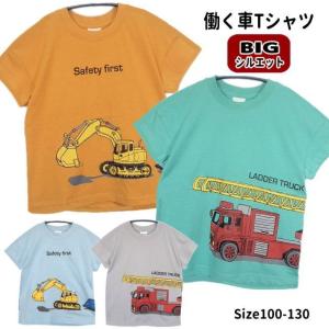 【メール便送料無料】男の子 子供服 働く車柄 BIGシルエット 半袖 Tシャツ 23540 100/110/120/130/Blue Mart/ブルーマート/夏
