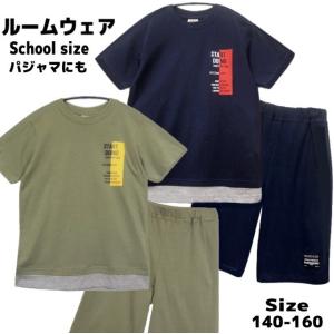 【メール便送料無料】子供服 男の子 半袖 ルームウエア ハーフパンツ 24565 140/150/160/PERFECT DASH/パーフェクトダッシュ/パジャマ/B-SCHOOL/夏