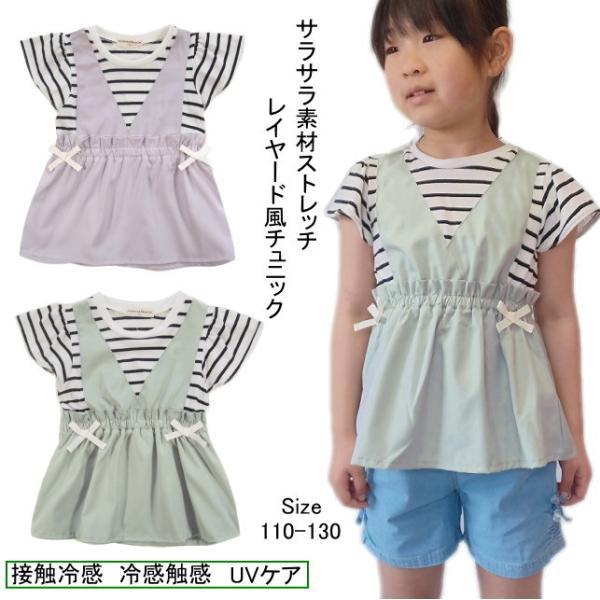 【メール便送料無料】子供服 女の子 接触冷感 吸水速乾 ストレッチ チュニック 半袖 Tシャツ 31...